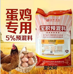 高效蛋雞預(yù)混料 實(shí)現(xiàn)雞蛋無(wú)腥味與產(chǎn)蛋期延長(zhǎng)的科學(xué)方案