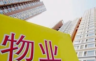 《物業(yè)管理條例》核心條款解讀與房地產(chǎn)經(jīng)紀(jì)行業(yè)的關(guān)聯(lián)