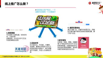 互聯(lián)網(wǎng)食品營銷解決方案干貨 從戰(zhàn)略到實(shí)操的完整指南