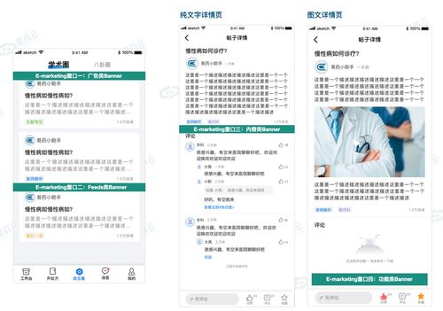 產(chǎn)業(yè)互聯(lián)網(wǎng)踐行之互聯(lián)網(wǎng)醫(yī)療 探索醫(yī)藥數(shù)字化營銷解決方案的用戶價值